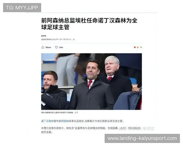 诺丁汉森林逼平曼联深度解析两队战术博弈与临场调整策略