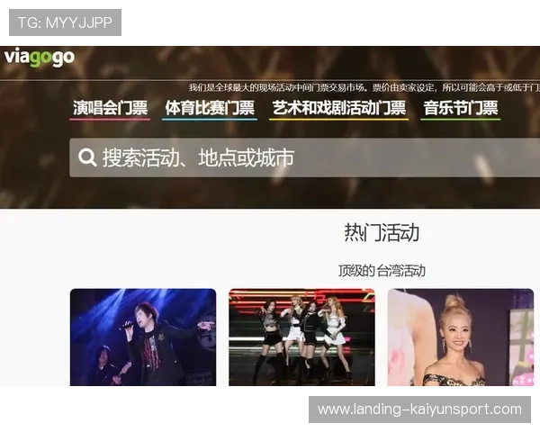 体育赛事票务防刷新规出台，票务公平性获提升